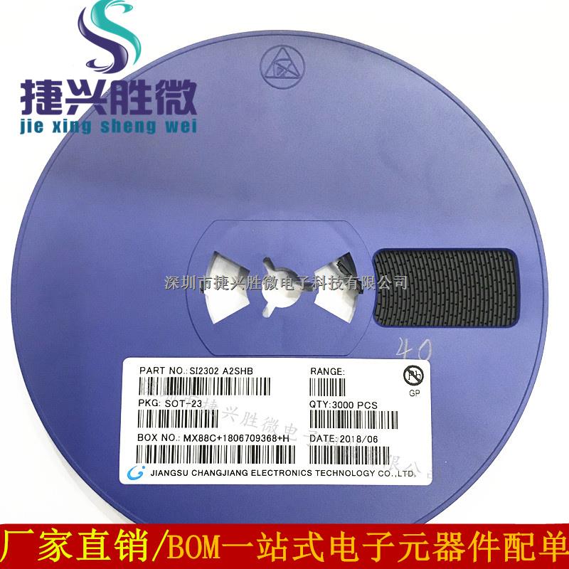 捷興勝微電子供應(yīng)SI2302 絲印A2SHB-SI2302盡在買賣IC網(wǎng)